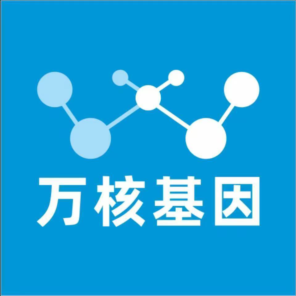 濮阳范县万核DNA亲子鉴定咨询处